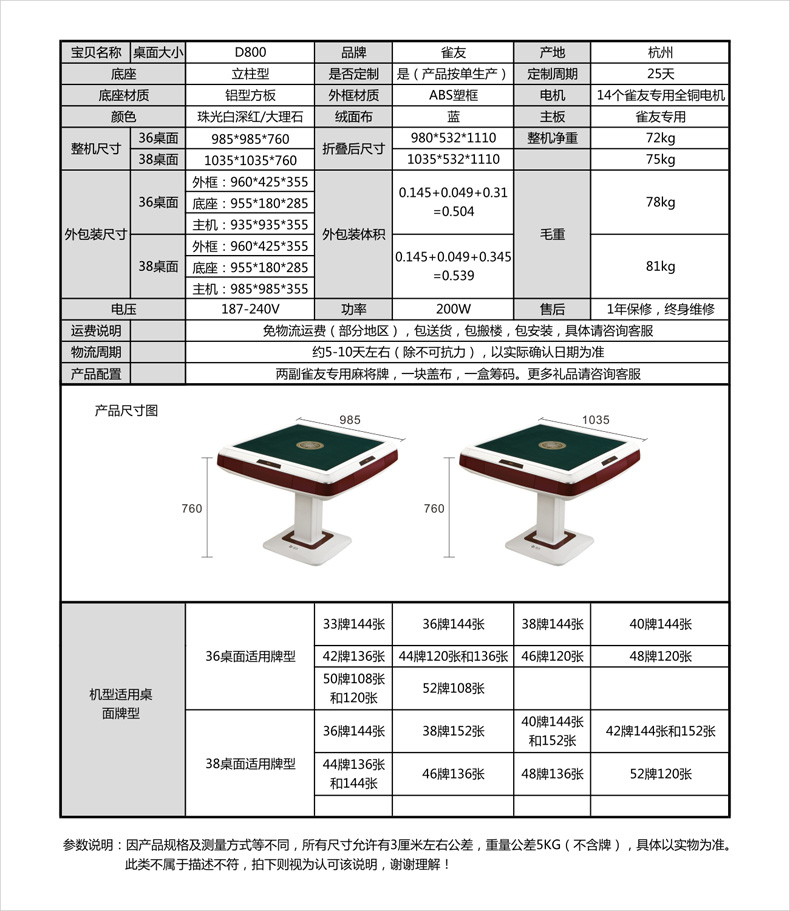 雀友 四口机d800棋牌桌 静音家用麻将桌